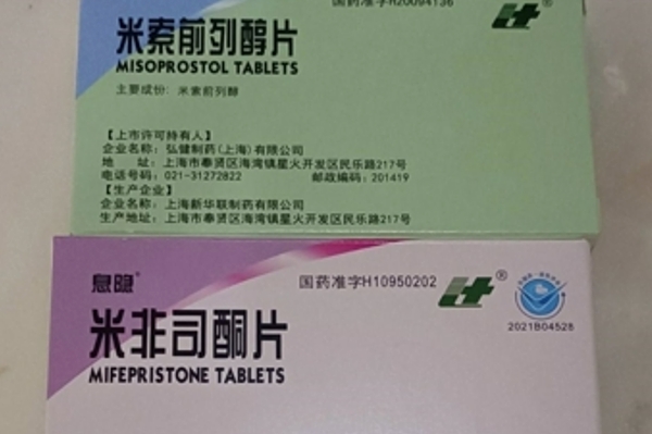 活血打胎药购买处打胎药可以寄到国外吗（堕胎药可以邮寄吗）